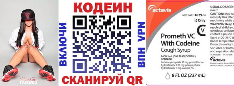 Кодеиновый сироп Lean напиток Lean (лин)  Усмань 