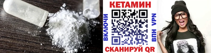 Кетамин ketamine  площадка как зайти  Усмань 