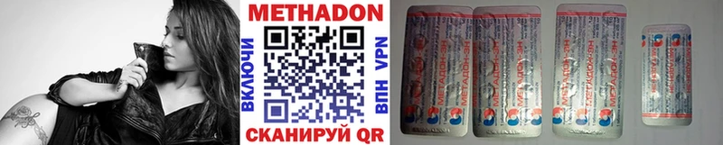 Метадон methadone  мега ONION  Усмань  купить  сайты 